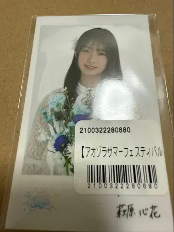 폴라로이드풍 카드 하기와라 코코나 내가 보고 싶었던 파랑