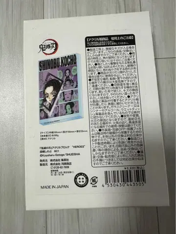 귀멸의 칼날 귀멸 코쵸우 시노부 시노부 아크릴 블록 HEROES