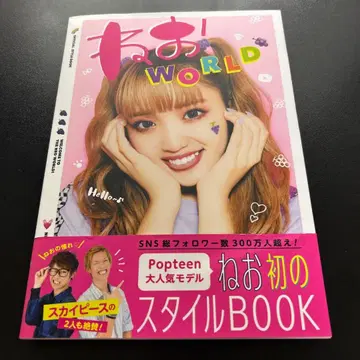 네오 WORLD 사인 포함
