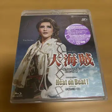 다카라즈카 가극단 소라구미 대해적 Heat on Beat! Blu-ray