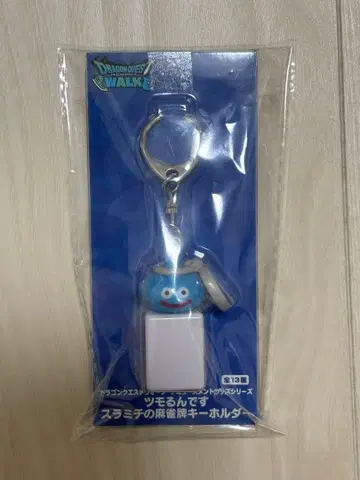 드래곤 퀘스트 워크 츠모룬데스 스라미치의 마작패 키링