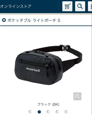 몽벨 포켓터블 라이트 파우치 S 블랙