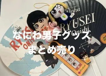 나니와단시 굿즈 묶음 판매