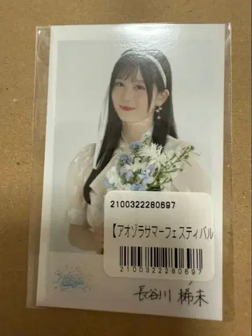 폴라로이드풍 카드 하세가와 히토미 내가 보고 싶었던 파란 하늘