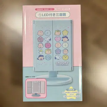 스누피 1번 복권 LED 포함 삼면경