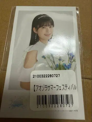 폴라로이드풍 카드 모치나가 마나 보쿠가 미타캇타 아오조라