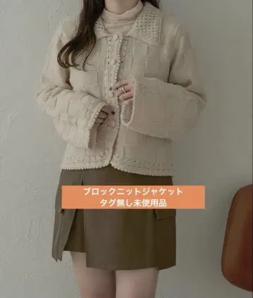 블록 니트 자켓 Ambre Neige