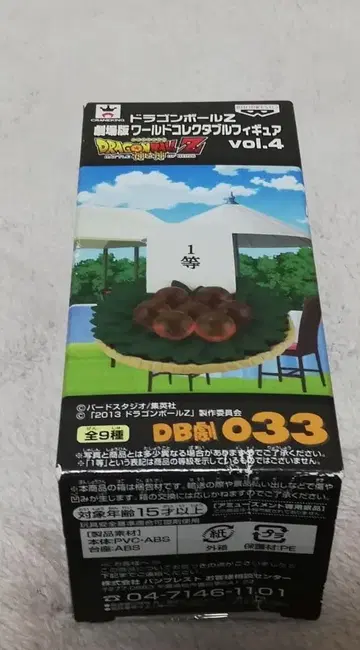 미개봉 드래곤볼 Z 월드 컬렉션 극장판 드래곤볼 1등상
