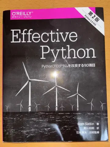 Effective Python 제2판