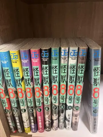 괴수 8호 11권 세트