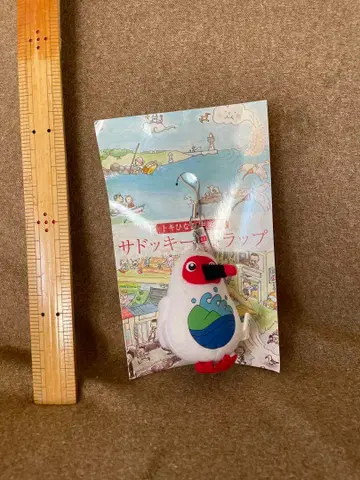 사도 시 사도키 봉제 인형 스트랩 두루미 병아리 탄생 기념