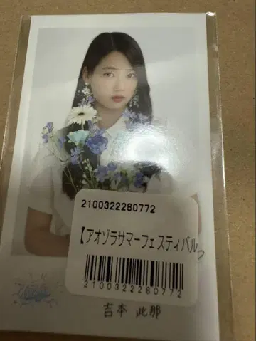 폴라로이드풍 카드 요시모토 코나 보쿠가 미타캇타 아오조라