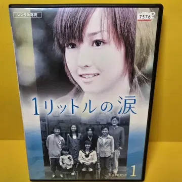 새상품 케이스 교환 완료 1리터의 눈물 DVD 전6권 전권 세트