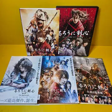 새상품 케이스 교환 완료 [ 바람의 검심 실사 DVD 전 5권 세트 ]