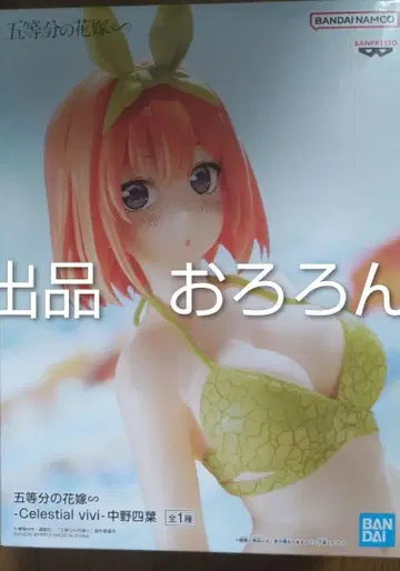 5등분의 신부 celestial vivi 나카노 요츠바