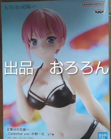 5등분의 신부 나카노 이치카 Celestial vivi 피규어