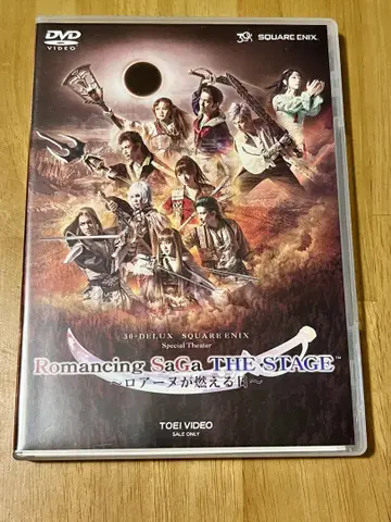 무대 DVD 무대 로맨싱 사가 THE STAGE 로아누가 불타는 날