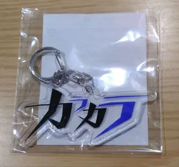 결속 밴드 x 나카무라 유스케 아크릴 참