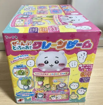 치이카와 (먼작귀) 몽땅 뽑아버리자 뽑기 게임
