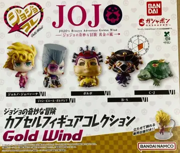 죠죠의 기묘한 모험 캡슐 피규어 컬렉션 Gold Wind 전 5종