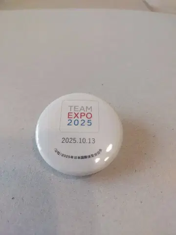 오사카 엑스포 마지막 날 배포한 기념 캔뱃지 같은 것이 2개 있습니다