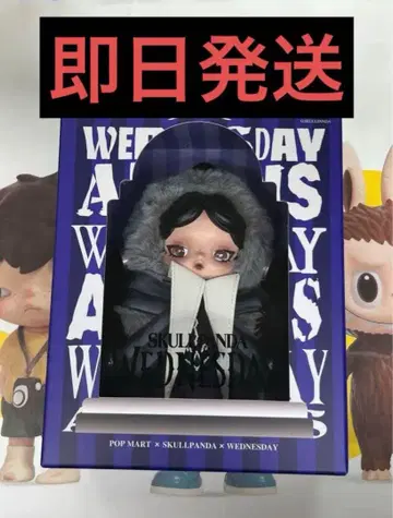 POPMART 스컬팬더 Wednesday 정품 팝마트 오늘 발송 가능