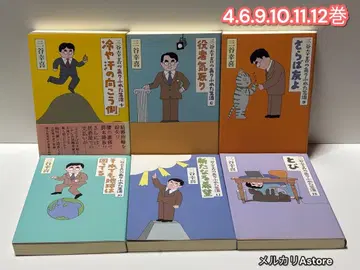 미타니 코키의 흔한 생활 4, 6, 9, 10, 11, 12권 6책 세트
