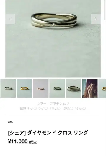 ete 다이아몬드 크로스 반지