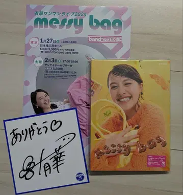 유카 messy bag 사인 포함 색지