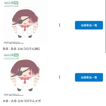 윈블 윈드 브레이커 복권 메이트 누이 복권 2 A상 및 B상 소방 조비