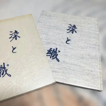 염색과 직조 하그비 교토 기모노 학원