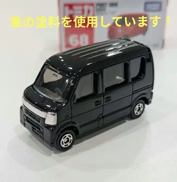[ 개조 토미카 ] SUZUKI 에브리이 정품 컬러 블루이시 블랙 펄 3