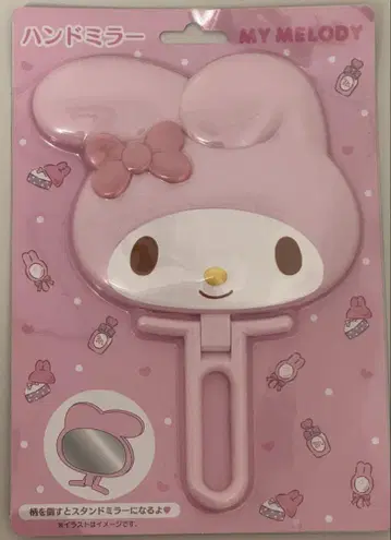마이멜로디 핸드 거울 스탠드 거울 산리오 마이멜로디