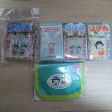 마루코는 아홉살 3coins