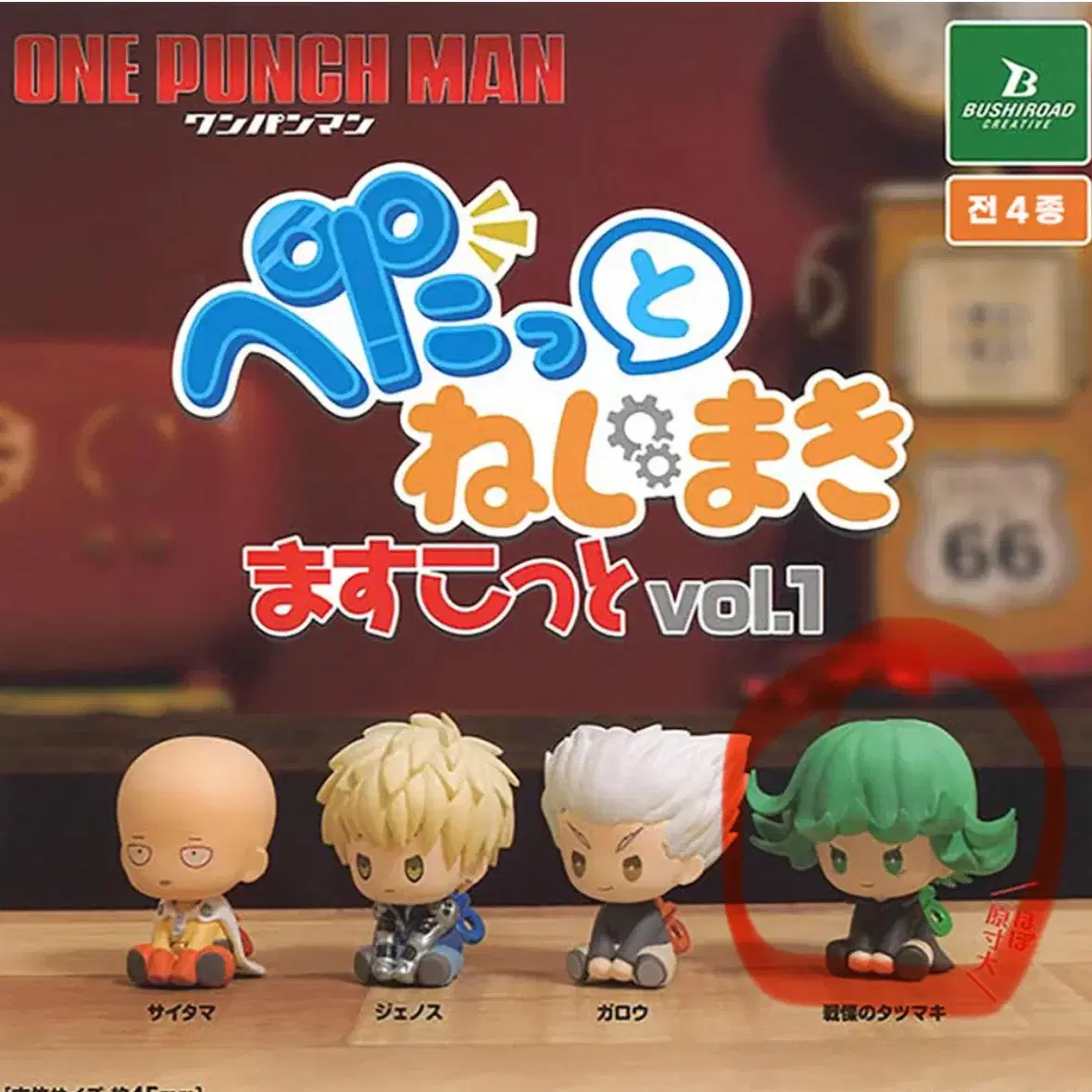Sealed) Gacha One-Punch Man Petatto Wind-up Figure Gacha Tatsumaki