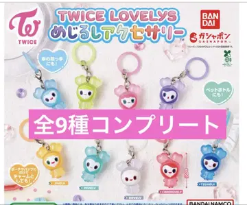 TWICE LOVELYS 메지루시 액세서리 컴플리트 전 9종 가챠