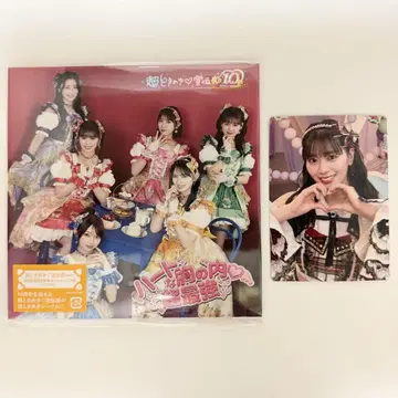 초 도키메키 선전부 사카이 히토카 트레이딩 카드 CD