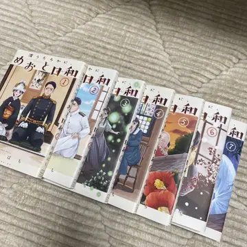 잔잔한 물결, 부부 날씨 1~7권