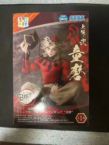 귀멸의 칼날 쵸코노세 프리미엄 피규어 도우마