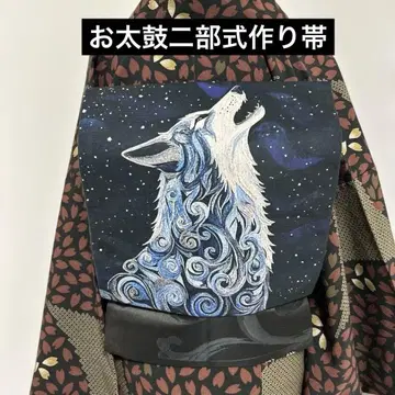 핸드메이드 만들기 오비 오타이코 2부식 늑대