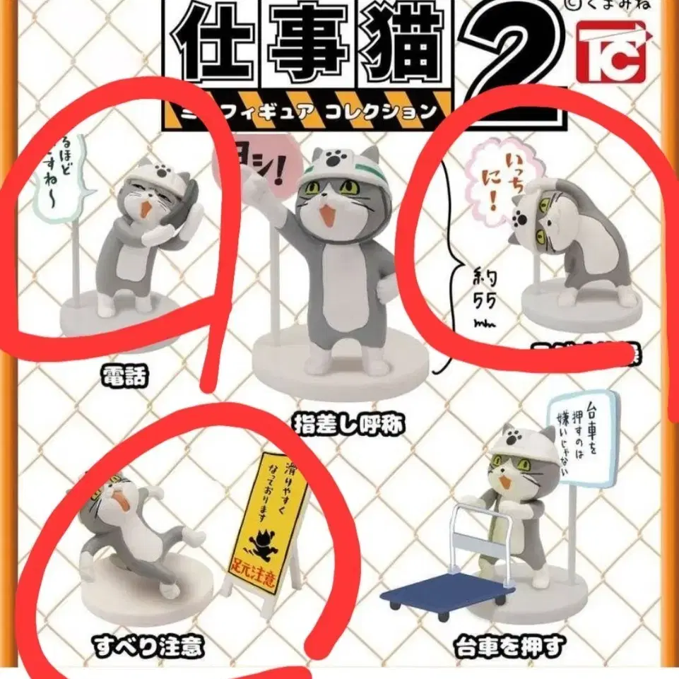Shigoto Neko Gacha (Joass) 3 types bulk #시고토네코,#일하는고양이,#냥이,#현장냥이,#좋았쓰 on  Bunjang Global Site.