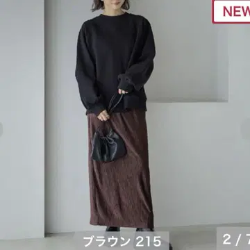 시마무라 다나카 리나 mysacloset 내로우 스커트