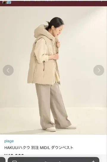 플라주 plage HAKUU MIDL 다운 베스트