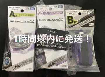 BEYBLADE X DMM 복권 A상 B상 라스트 원상