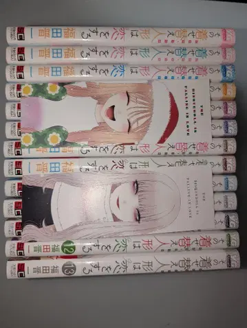 그 비스크 돌은 사랑을 한다