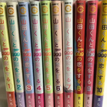야마다 군과 lv999의 사랑을 하는 전권