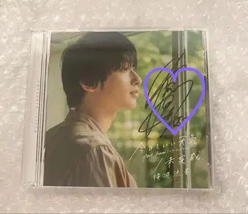 요코하마 류세이 친필 사인 CD+DVD