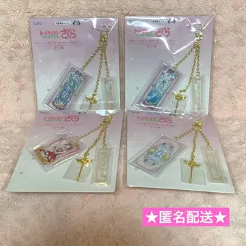 카드캡터 사쿠라 참 포함 클리어 키링 [전 4종 세트]