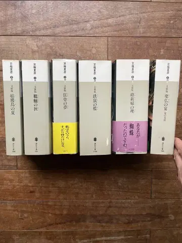 쿄고쿠 나츠히코 쿄고쿠도 시리즈 요괴 시리즈 6권 세트