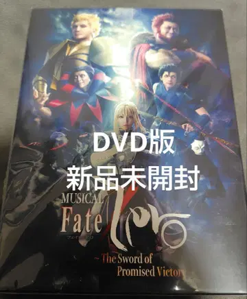 뮤지컬 Fate/Zero ~The Sword of Promised -